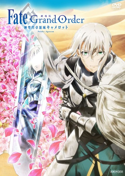 Fte/Grand Order 【特典】DVD 劇場版 -神聖円卓領域キャメロット- 後編 Paladin； Agateram 通常版[アニプレックス]《１２月予約》