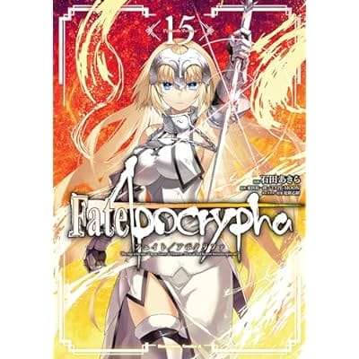 Fate/Apocrypha(15)