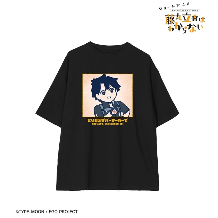 Fate/Grand Order 藤丸立香はわからない 藤丸立香 「とりあえずバーサーカーで」 BIGシルエットTシャツユニセックス(サイズ/S)