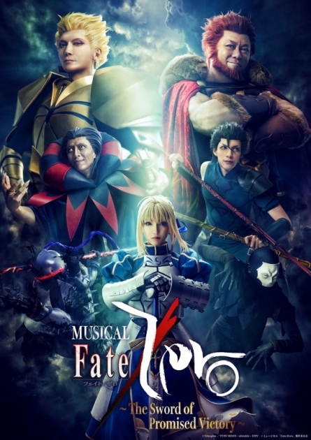 ミュージカル Fate/Zero ～The Sword of Promised Victory～ 完全生産限定版