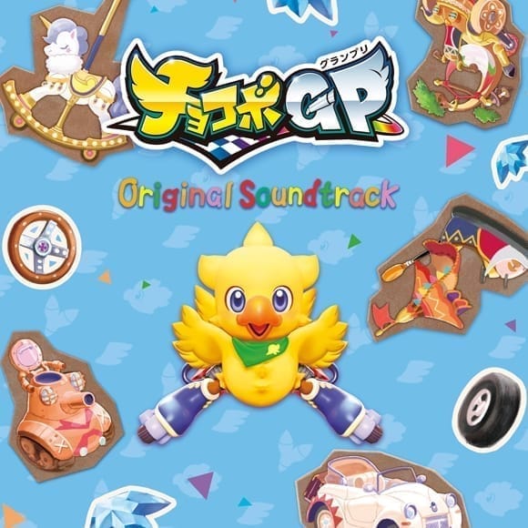 NS版 チョコボグランプリ Original Soundtrack