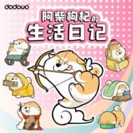 柴犬クコちゃんの生活日記シリーズ トレーディングフィギュア 6個入り1BOX