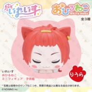 いれいす おひるねこ ミニフィギュア 子供組 りうら