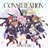 アサルトリリィ 「CONSTELLAT10N」/一柳隊 with 一柳結梨>