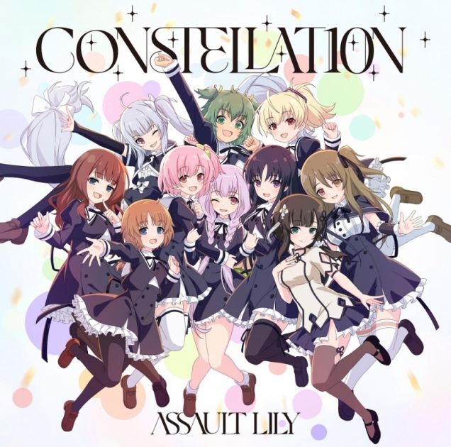 アサルトリリィ 「CONSTELLAT10N」/一柳隊 with 一柳結梨