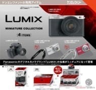 トレーディングフィギュア LUMIX ミニチュアコレクション BOX版