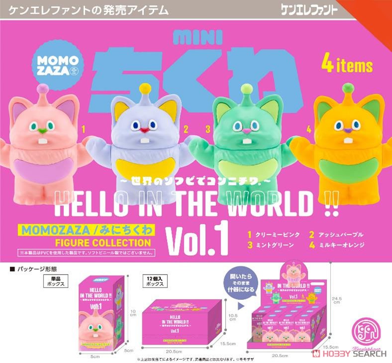 トレーディングフィギュア HELLO IN THE WORLD !! Vol.1 MOMOZAZA/みにちくわ BOX版