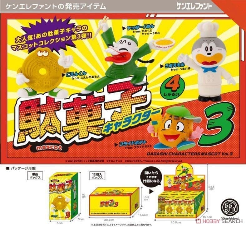 トレーディングフィギュア 駄菓子キャラクター マスコット 第3弾 BOX版