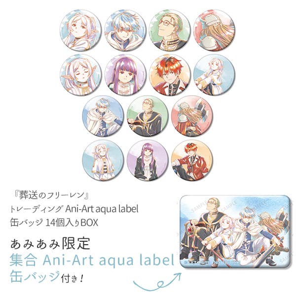 葬送のフリーレン 【あみあみ限定特典】 トレーディング Ani-Art aqua label 缶バッジ