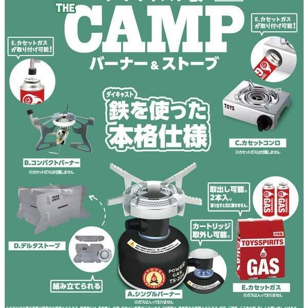 ダイキャスト製!THE CAMPバーナー&ストーブ