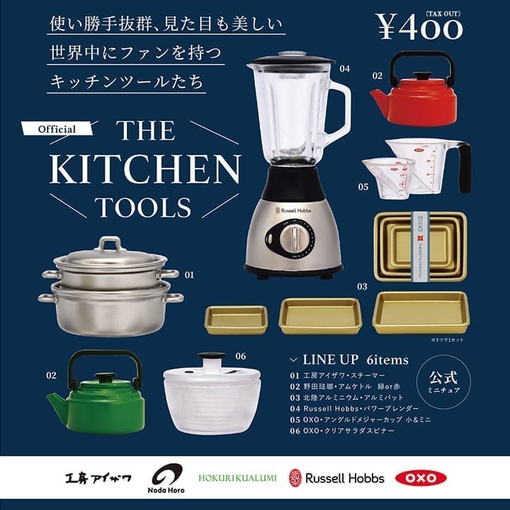 THE KITCHEN TOOLS(キッチンツールズ) ミニチュアコレクション