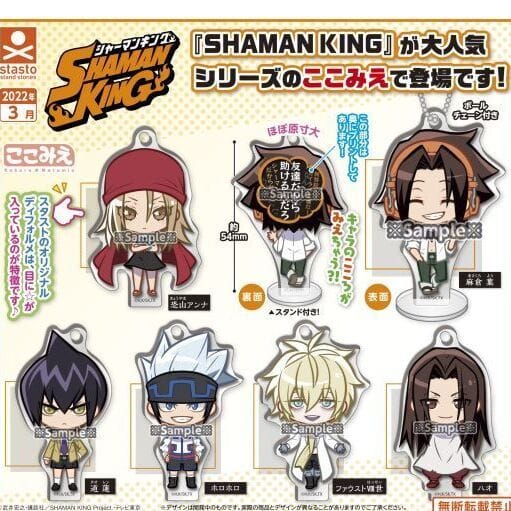 SHAMAN KING ここみえアクリルフィギュア