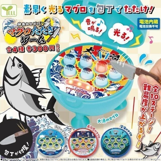 マグロたたきゲーム