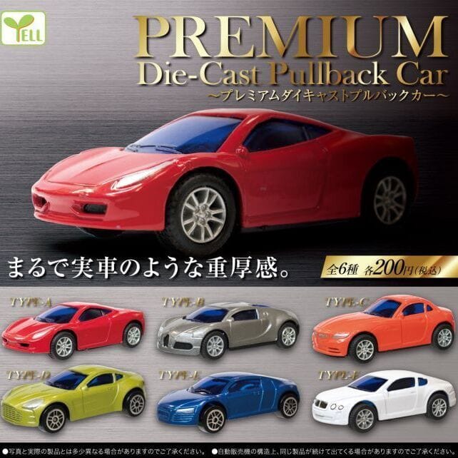 プレミアムダイキャストプルバックカー