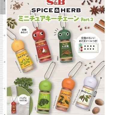 エスビー食品株式会社 SPICE&HERBミニチュアキーチェーンPart.2