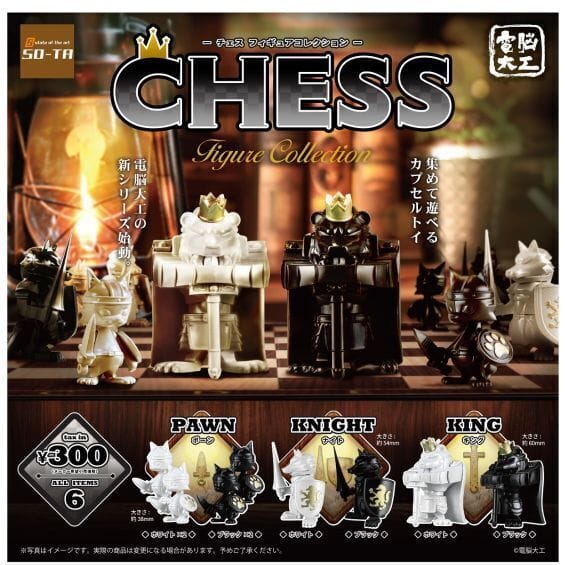 CHESS Figure Collection