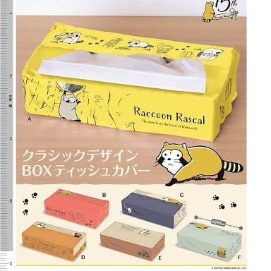 あらいぐまラスカル クラシックデザインBOXティッシュカバー