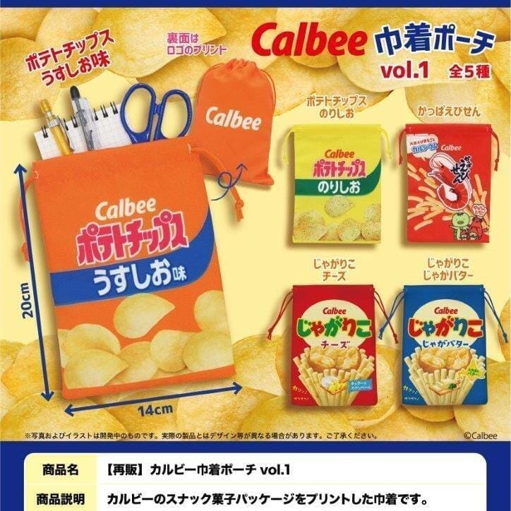 カルビー巾着(再販)