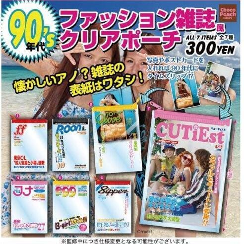 【90’sファッション雑誌風】 クリアポーチ