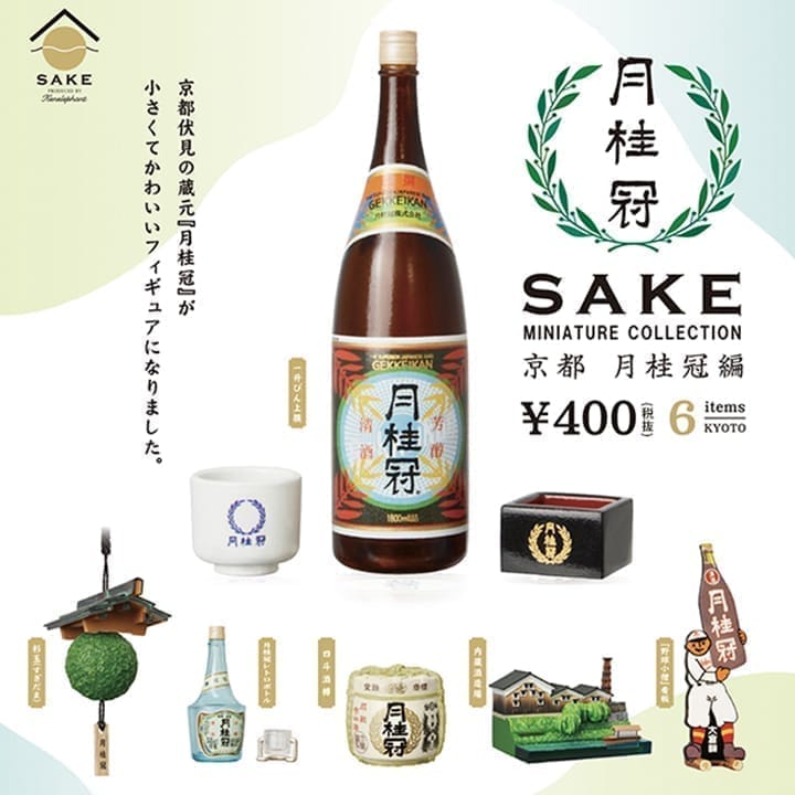 SAKE MINIATURE COLLECTION 京都 月桂冠編★全6種ランダム