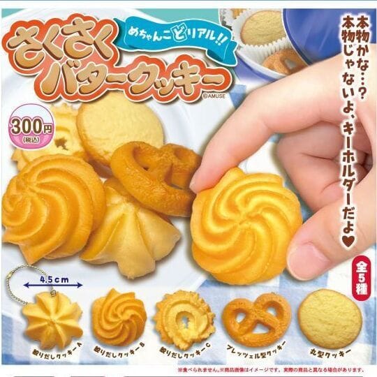 さくさくバタークッキー