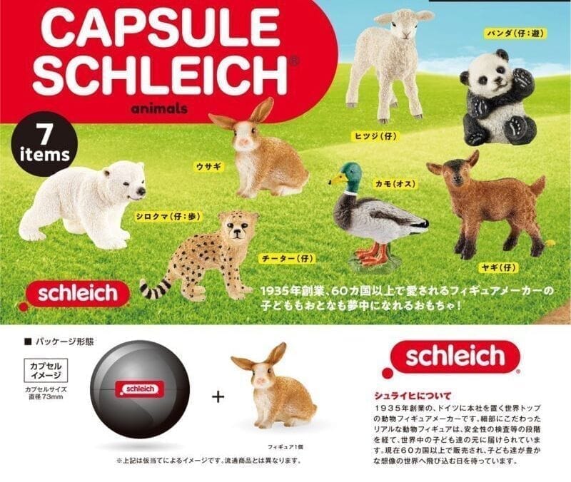 送料込・まとめ買い ガチャガチャ Schleich カプセルシュライヒ animals カプセル版 通販 