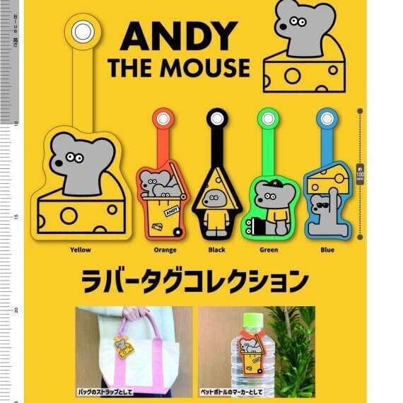 ねずみのANDY ラバータグコレクション