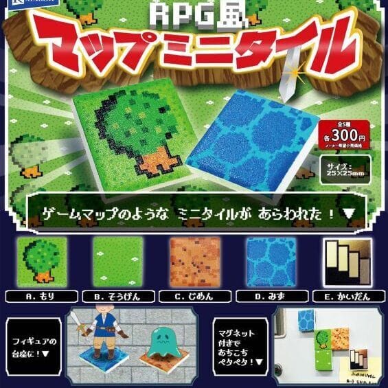 RPG風 マップミニタオル