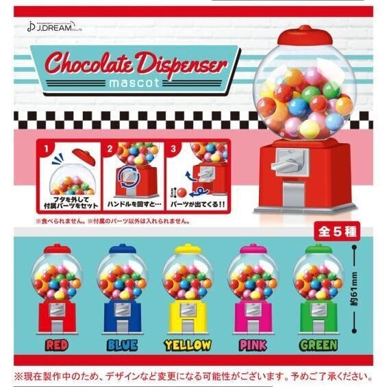 チョコレートディスペンサーマスコット