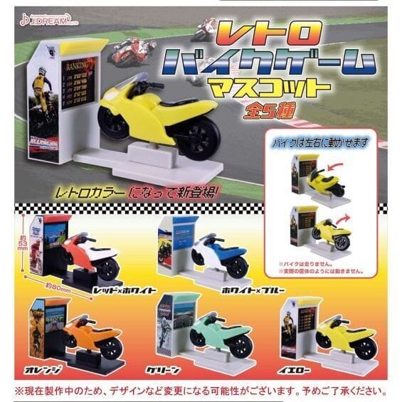 レトロバイクゲームマスコット