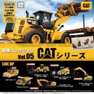 CATシリーズ 建機コレクションVol.05