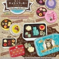 超リアル!缶入りチョコ&クッキーマスコット-Color Selection