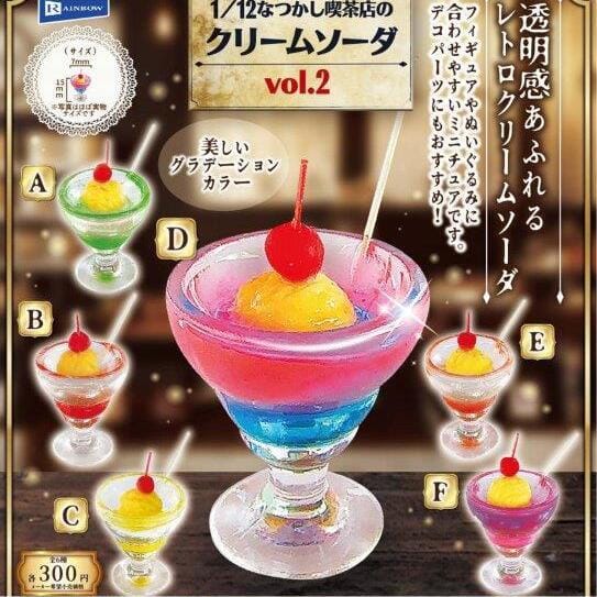 1/12なつかし喫茶店のクリームソーダvol.2