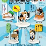 仕事猫ミニフィギュアコレクション3 三毛猫Ver.>
