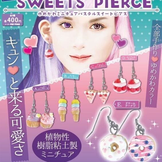 ゆめかわミニチュアパステルスイートピアス