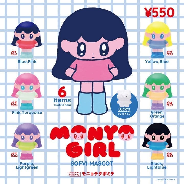 モニョガール SOFVI MASCOT 9個BOX+公式EC限定ステッカー