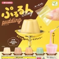 ぷるるんスライミー-pudding->