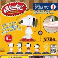 Shaky!ピーナッツ バブルヘッドドールPart1(再販)