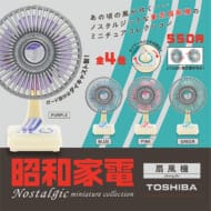 昭和家電 ノスタルジックミニチュアコレクション カプセル1個 全4種ランダム