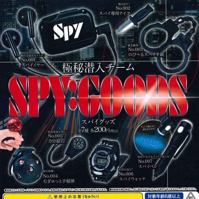 極秘潜入チーム-SPY:GOODS