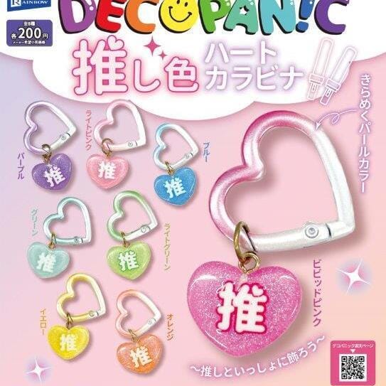 DECOPANIC 推し色ハートカラビナ