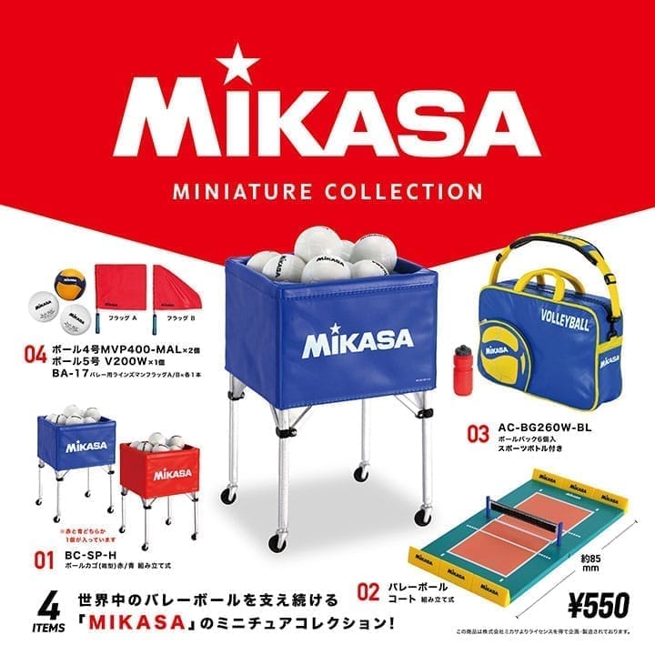 MIKASA(ミカサ) ミニチュアコレクション 6個パック