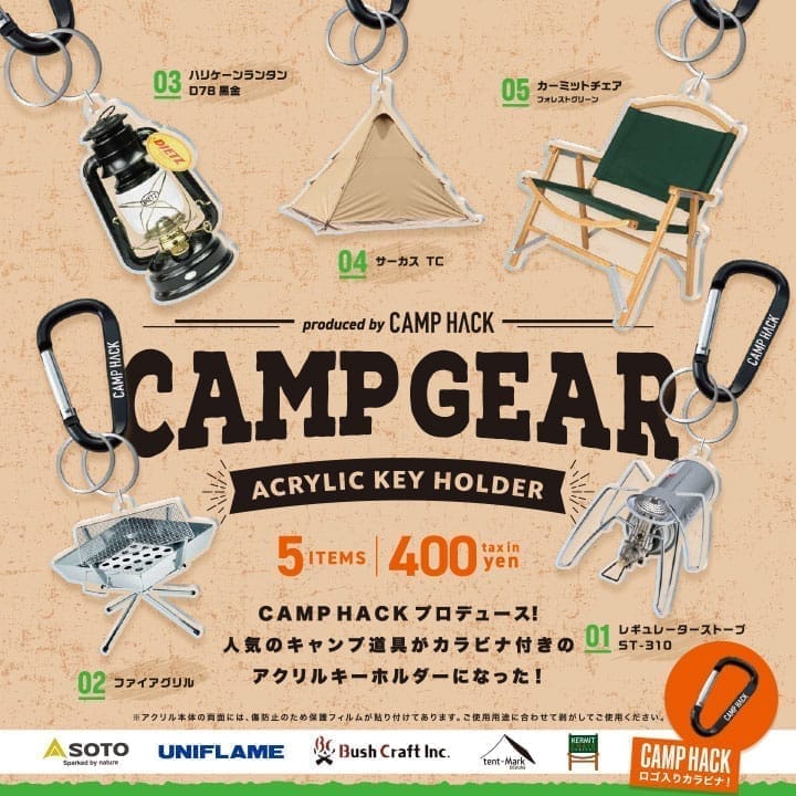 CAMP GEAR アクリルキーホルダー 5個パック