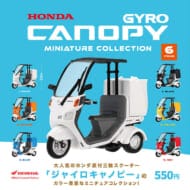 Honda ジャイロキャノピー ミニチュアコレクション BOX1個