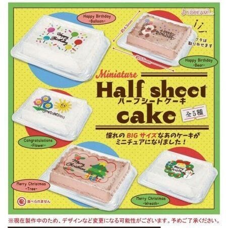 ミニチュアハーフシートケーキ