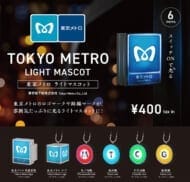 東京メトロ ライトマスコット 6個パック