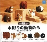 川崎誠二の木彫りの動物たち マスコットフィギュア(再販)>