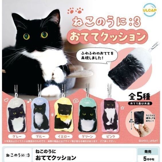 ねこのうにおててクッション