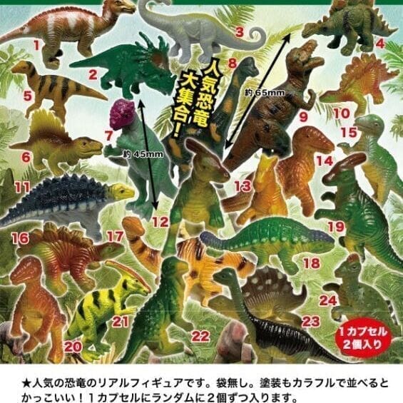 恐竜ワールド