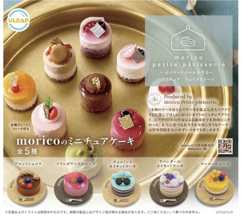 miricoのミニチュアケーキ(再販)